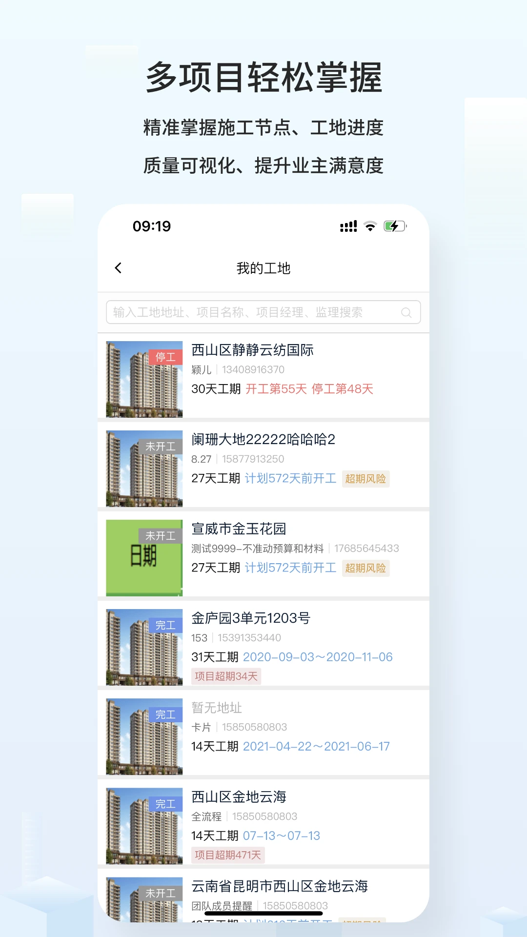 ����װ��ҵ��appv2.1.1��ͼ1
