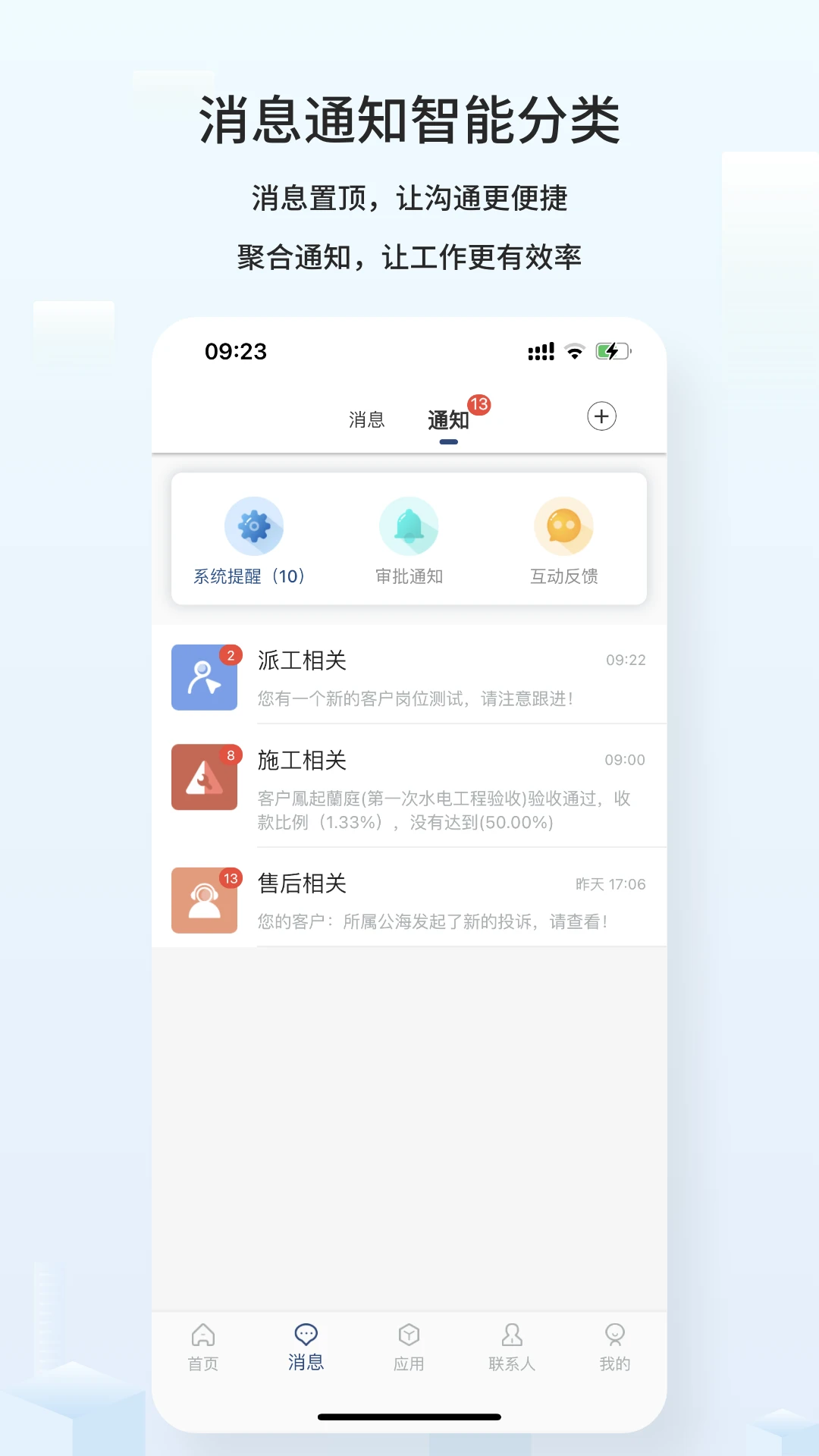 ����װ��ҵ��appv2.1.1��ͼ3