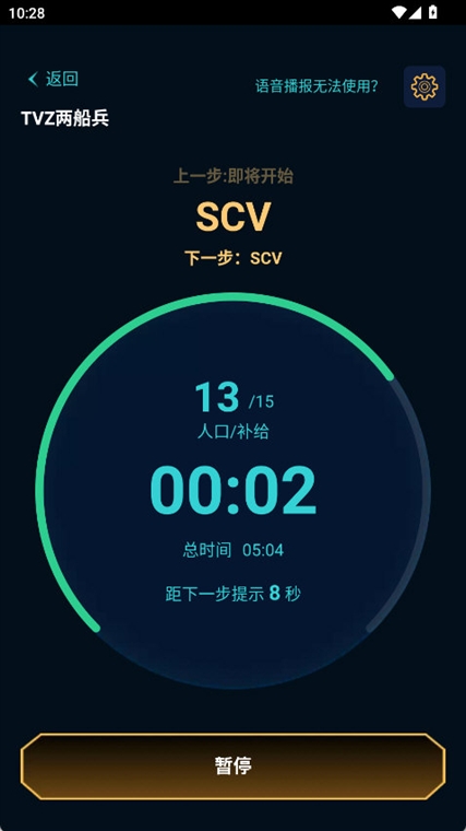 SCBox战术码导入操作界面
