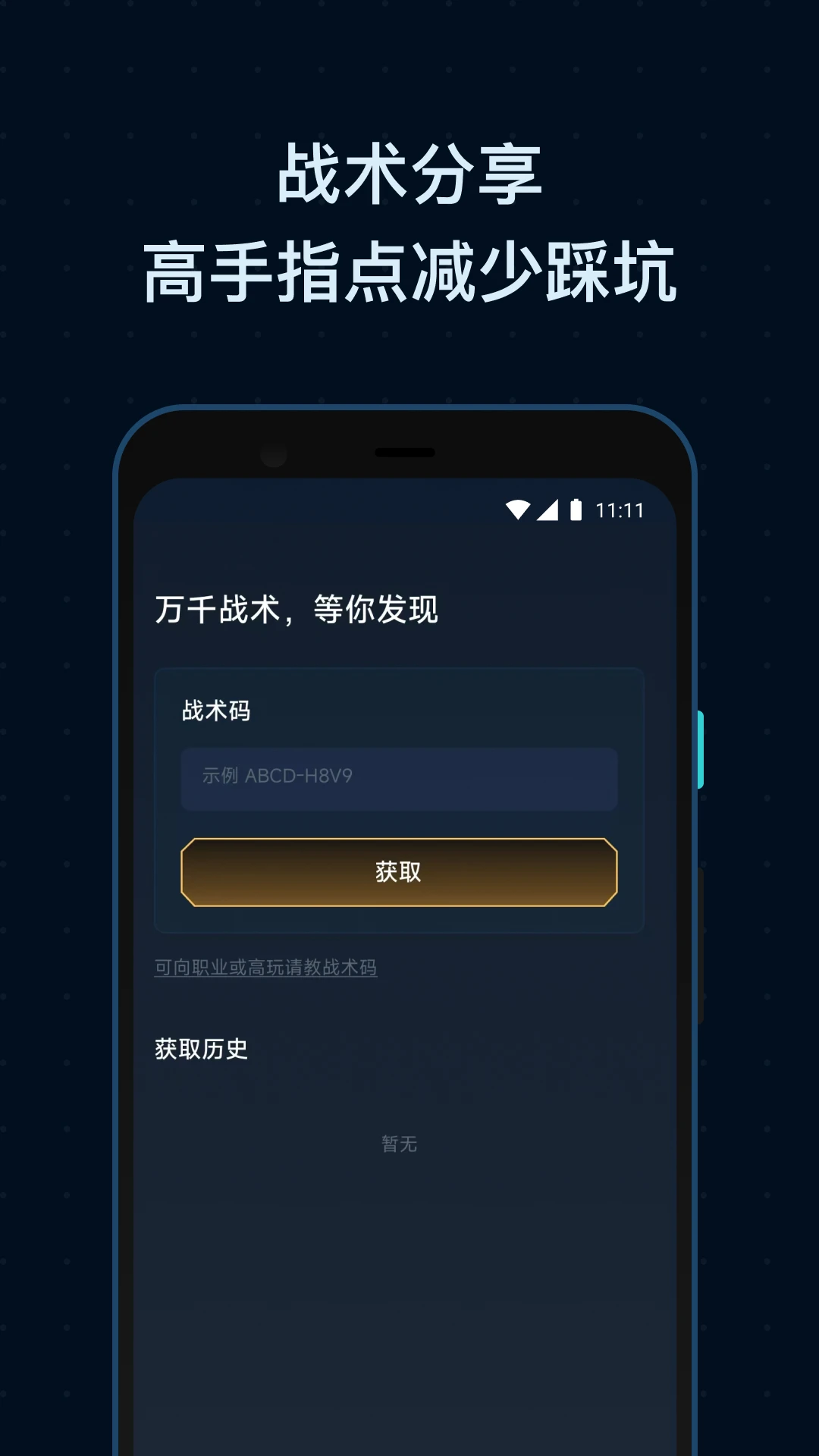 SCBox生存战争盒子appv1.8.0截图1 SCBox生存战争盒子appv1.8.0截图1