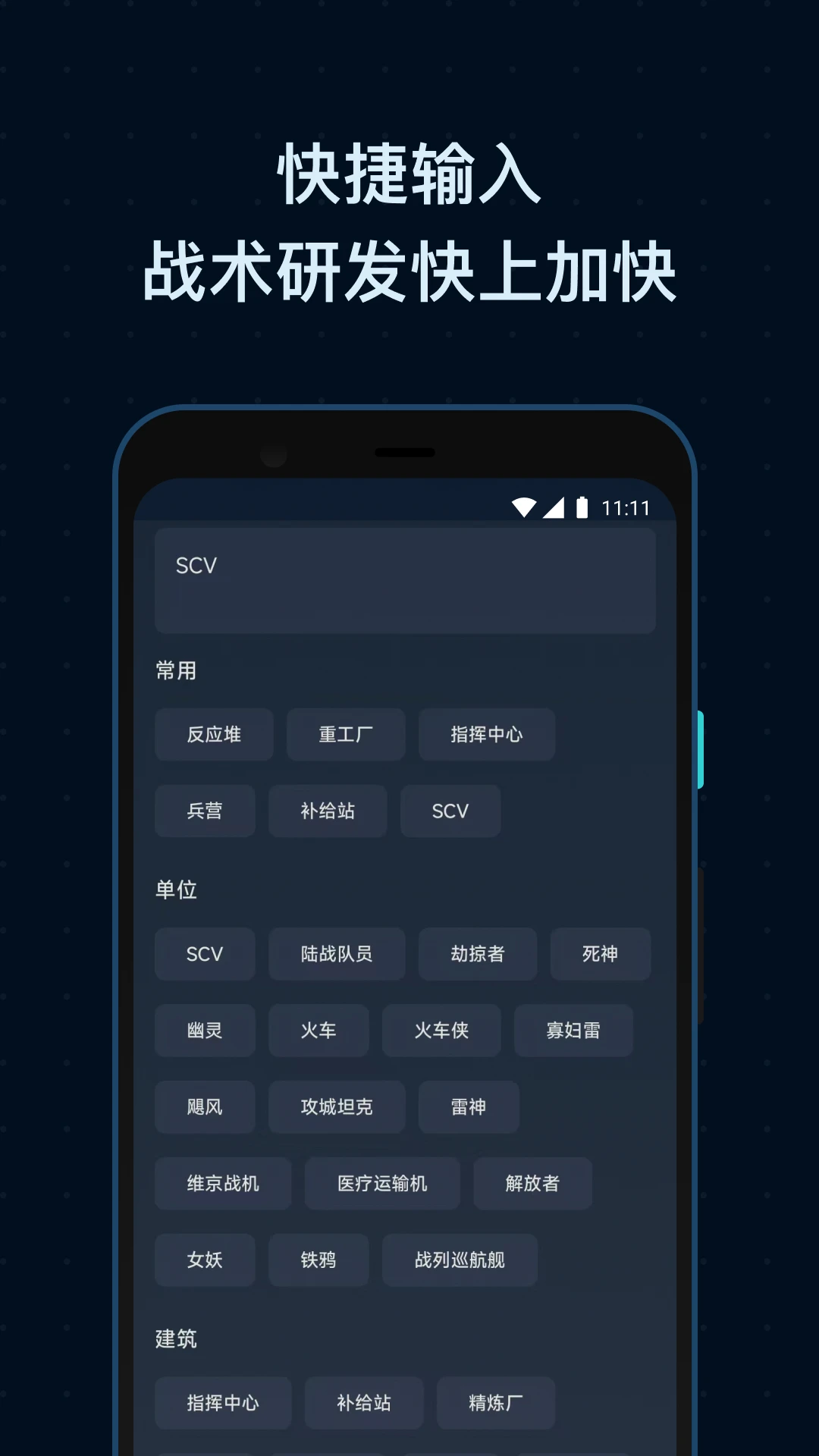 SCBox生存战争盒子appv1.8.0截图3 SCBox生存战争盒子appv1.8.0截图3
