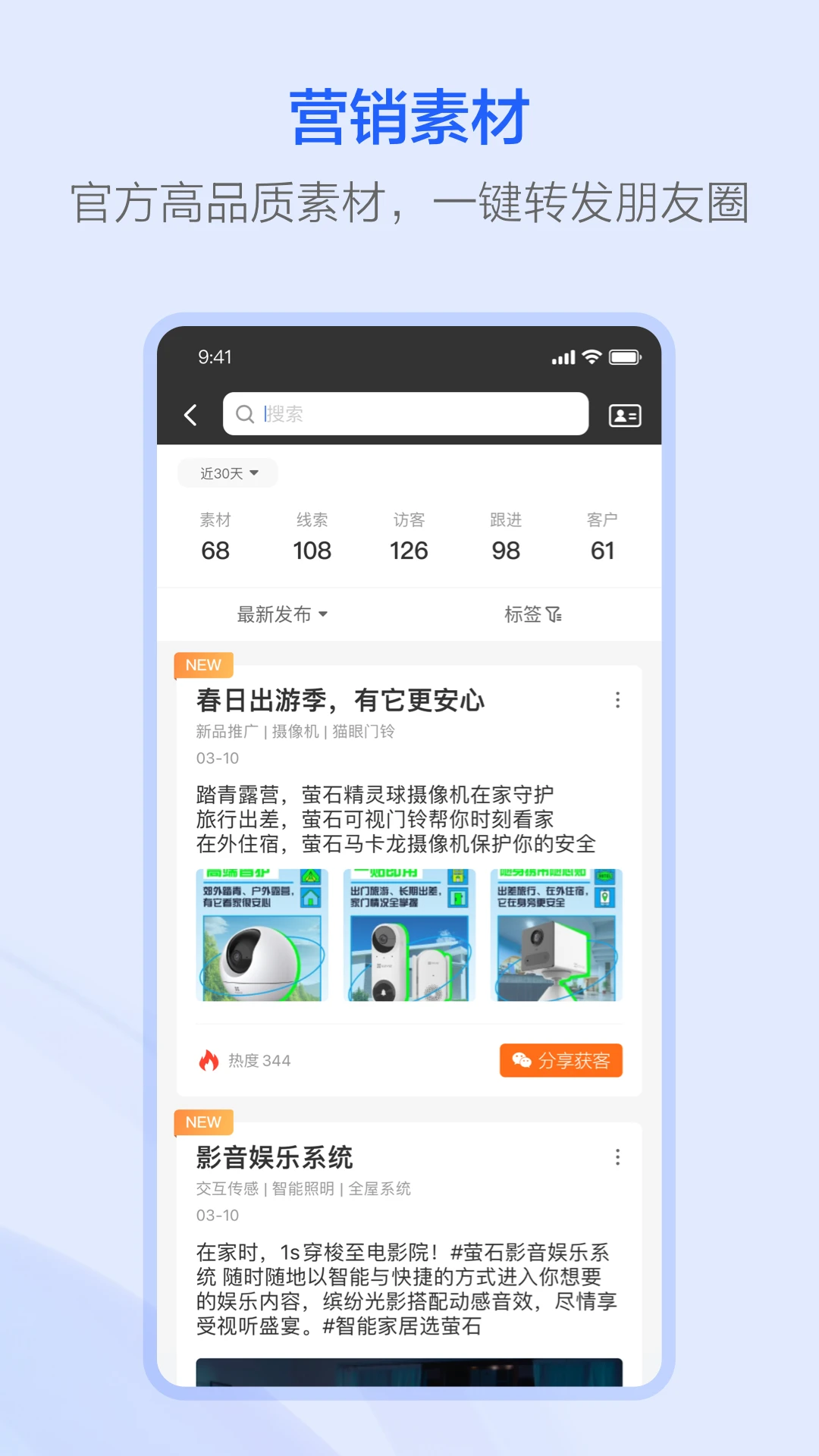 萤石派app最新版v4.52.3截图4 萤石派app最新版v4.52.3截图4