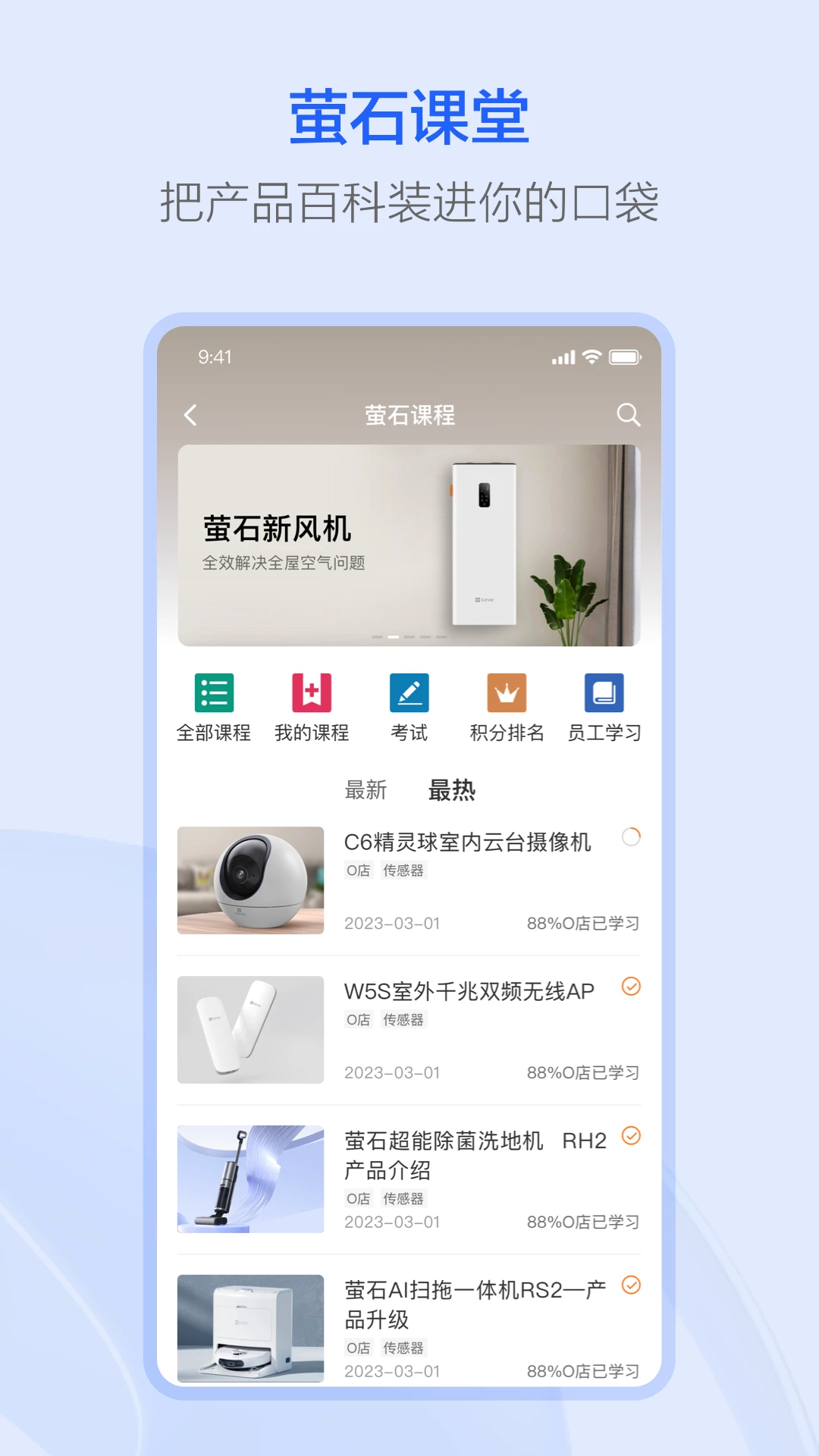 萤石派app最新版v4.52.3截图3 萤石派app最新版v4.52.3截图3