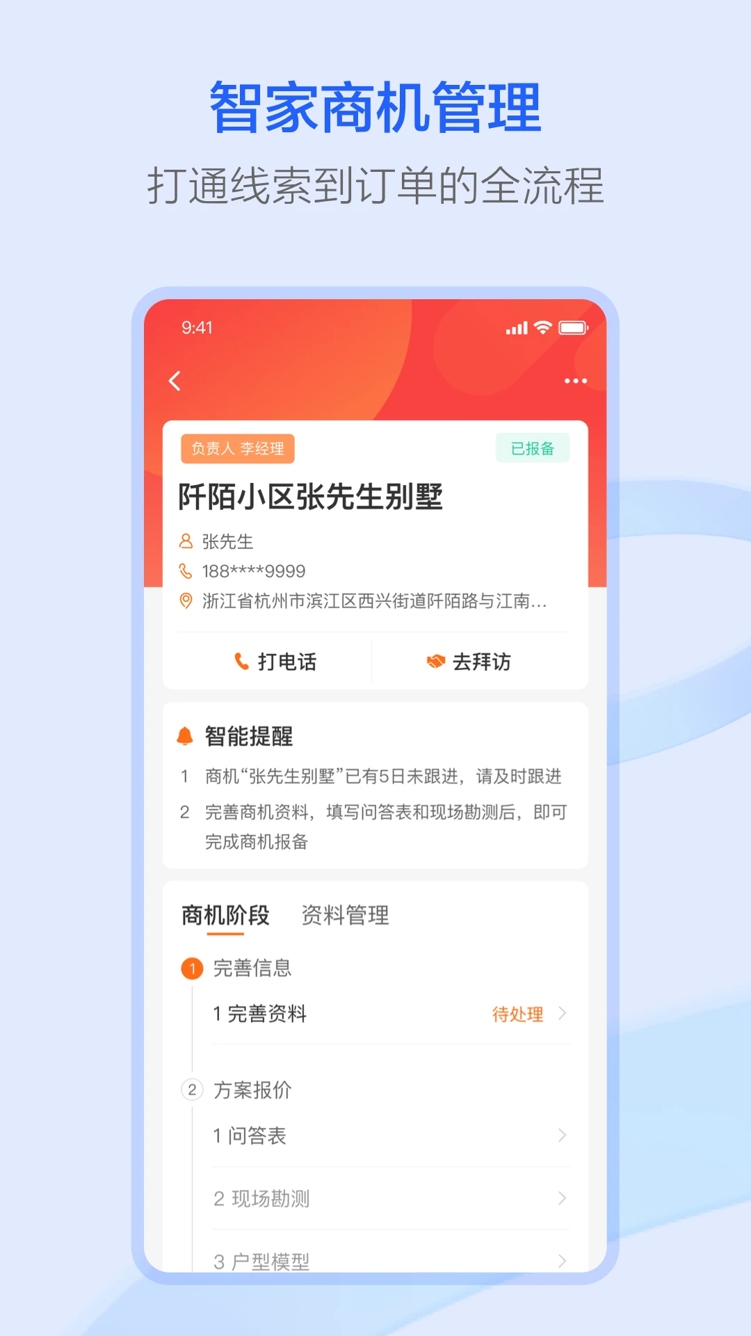 萤石派app最新版v4.52.3截图2 萤石派app最新版v4.52.3截图2