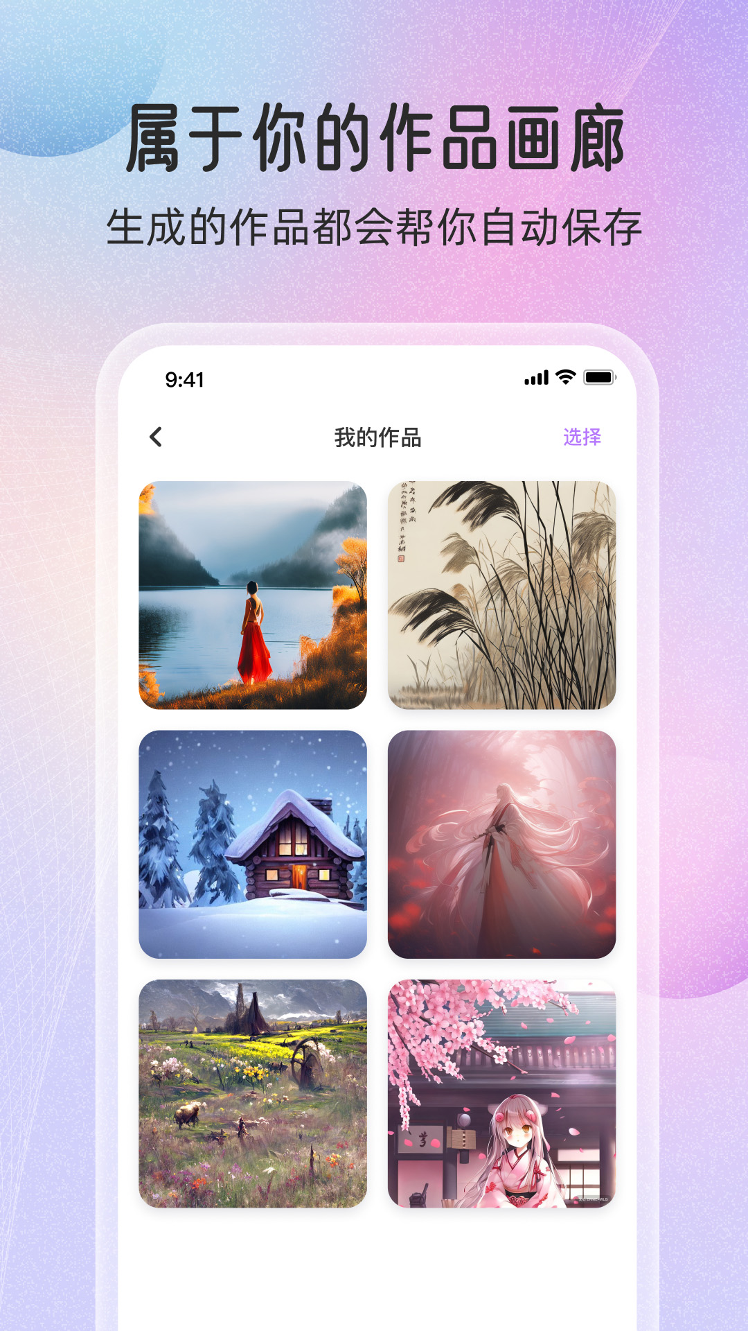 ���ܻ滭app���°��ͼ2