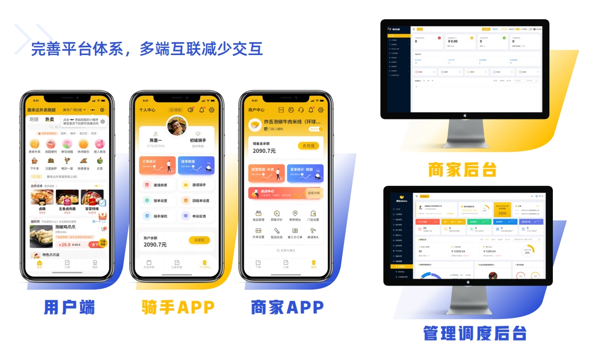 Baray骑手订单管理界面