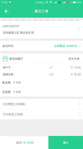 Baray骑手注册认证流程