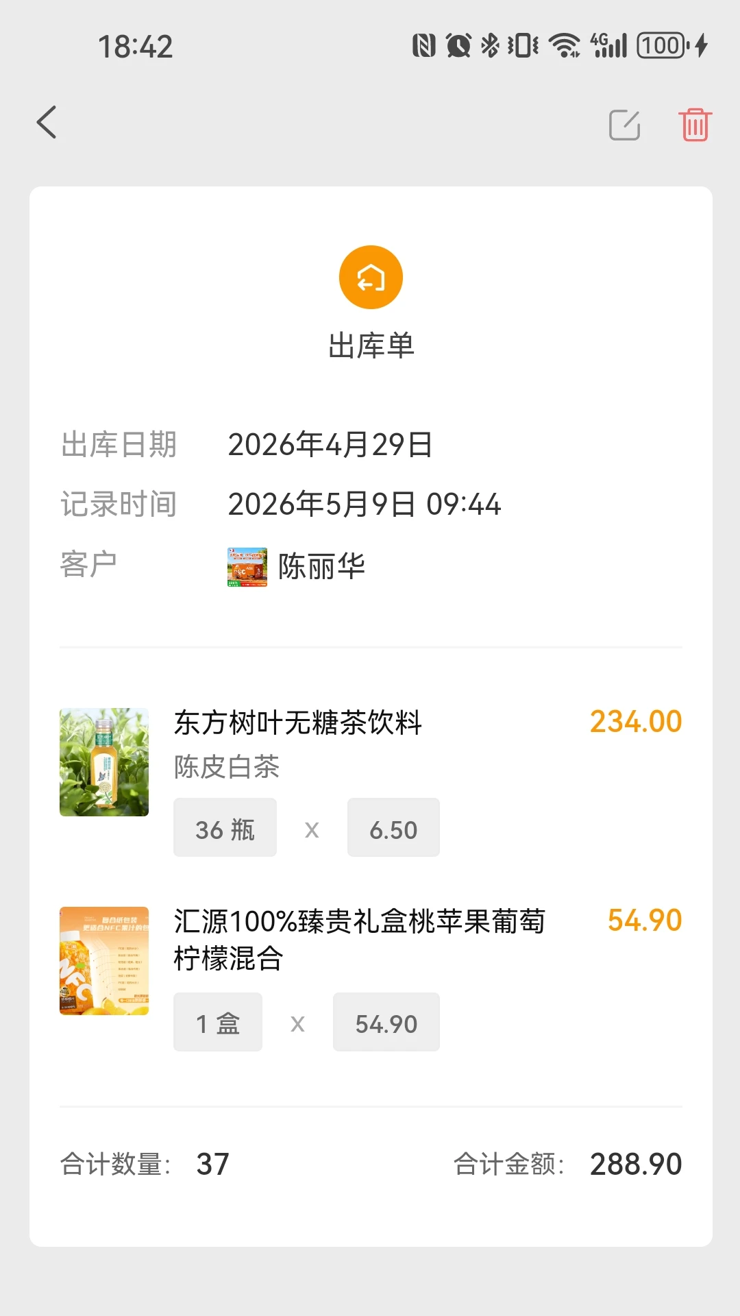 云出入库app最新版截图3
