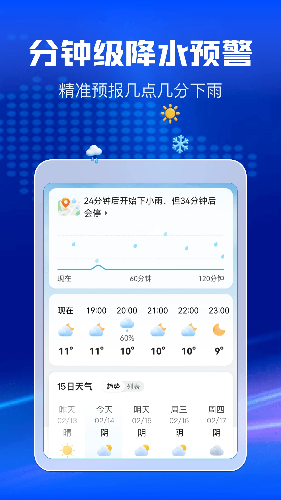 AI����app�ٷ���v1.1.9��ͼ1