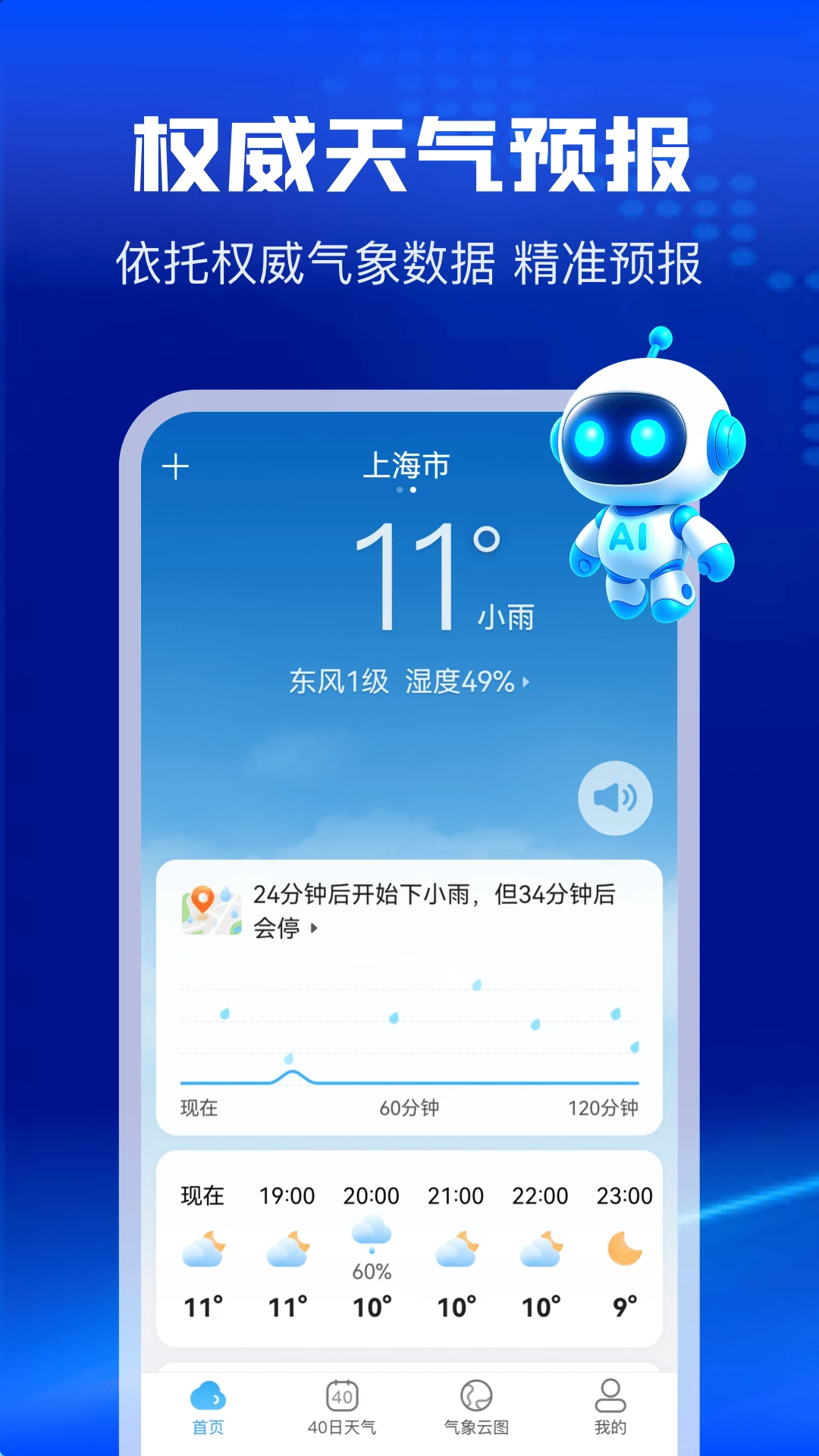 AI����app�ٷ���v1.1.9��ͼ0