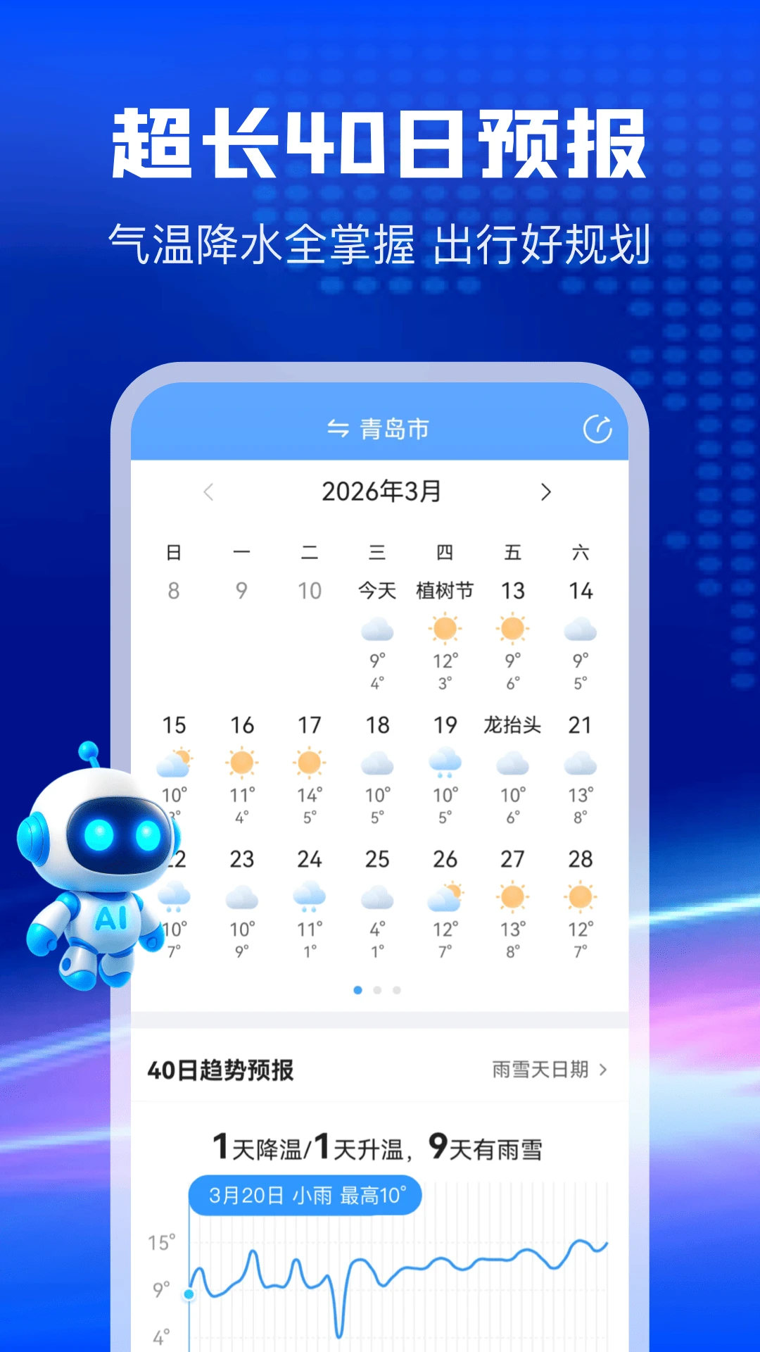 AI����app�ٷ���v1.1.9��ͼ3