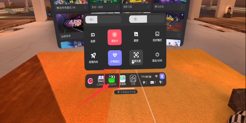 打卡奇遇功能界面