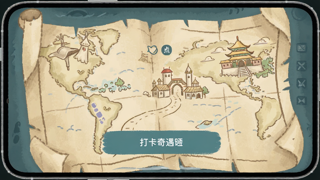 打卡奇遇使用界面展示