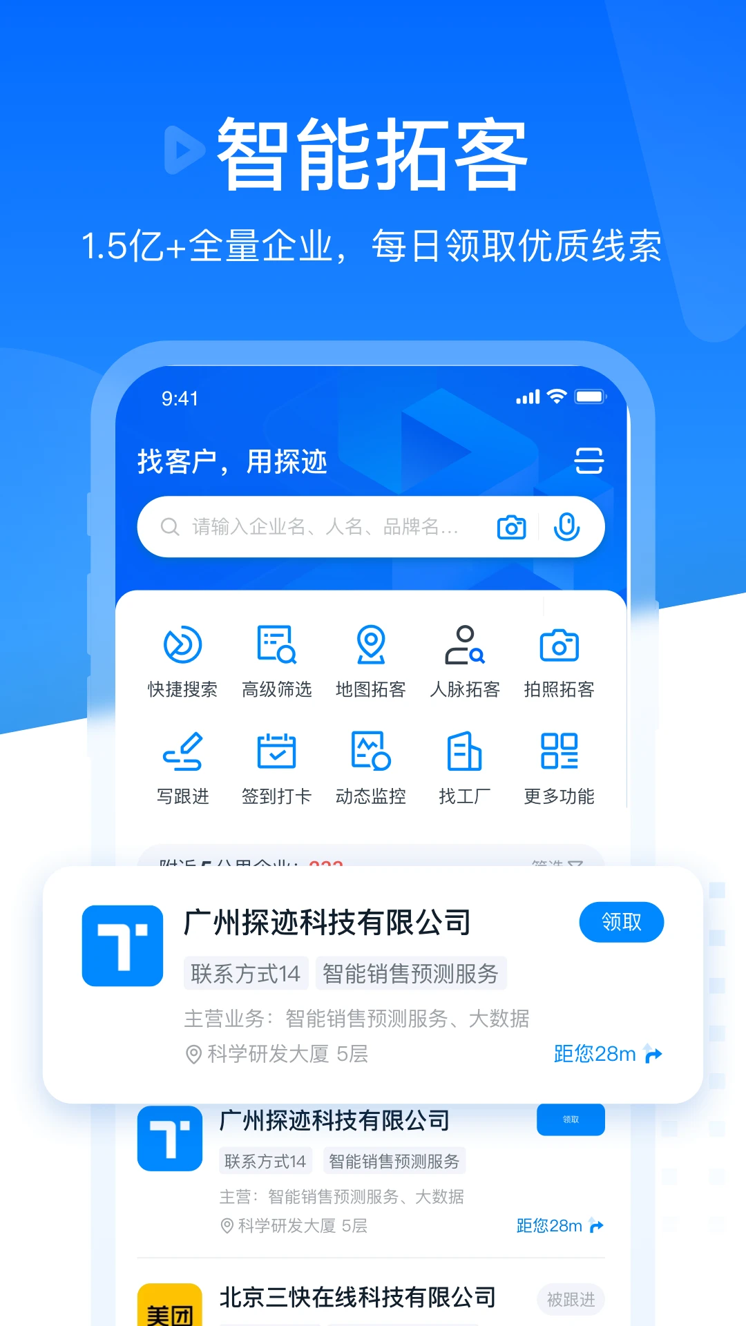 探迹app最新版v3.22.4截图0 探迹app最新版v3.22.4截图0