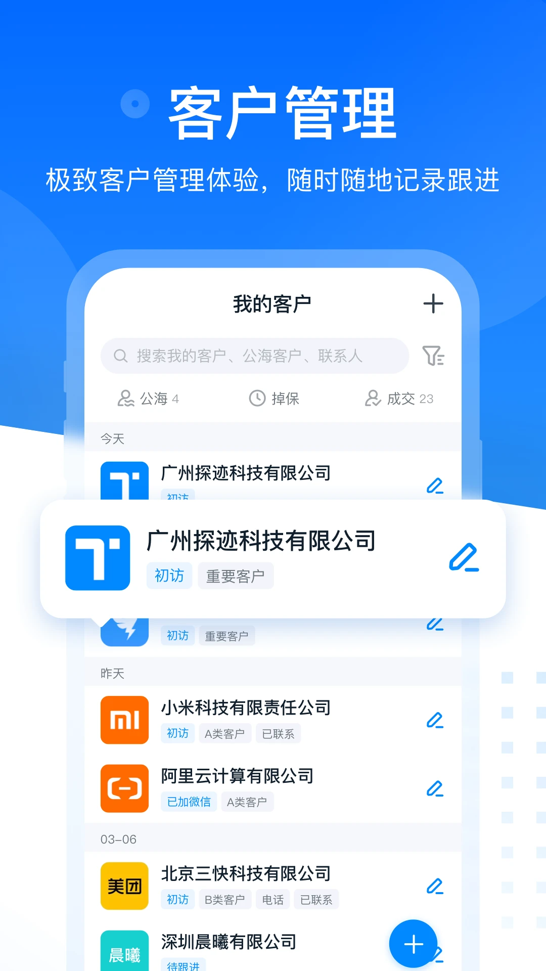 探迹app最新版v3.22.4截图3 探迹app最新版v3.22.4截图3
