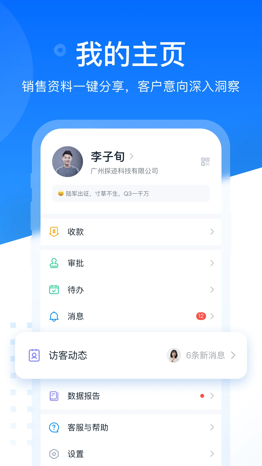 探迹app最新版v3.22.4截图4 探迹app最新版v3.22.4截图4