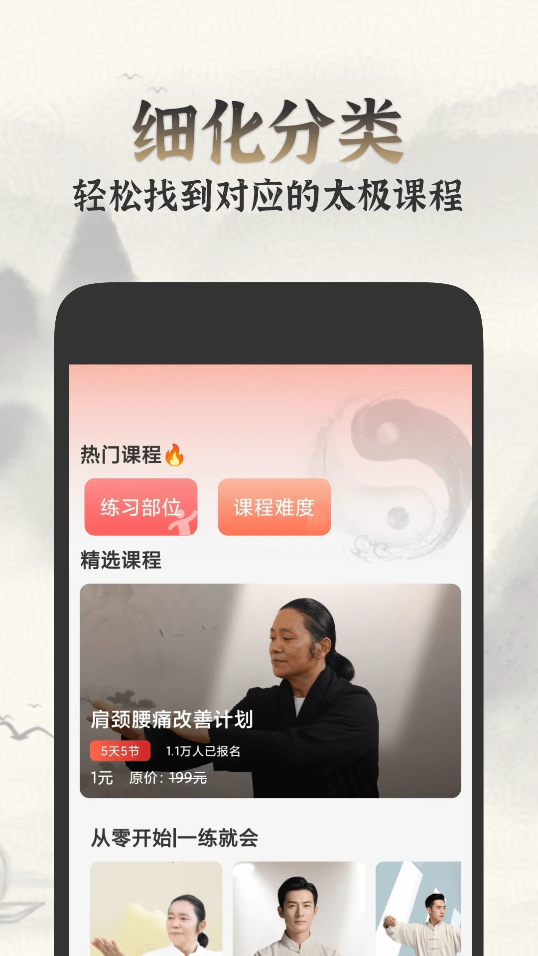 ̫��ѧ��app�ֻ���v1.3.1��ͼ2