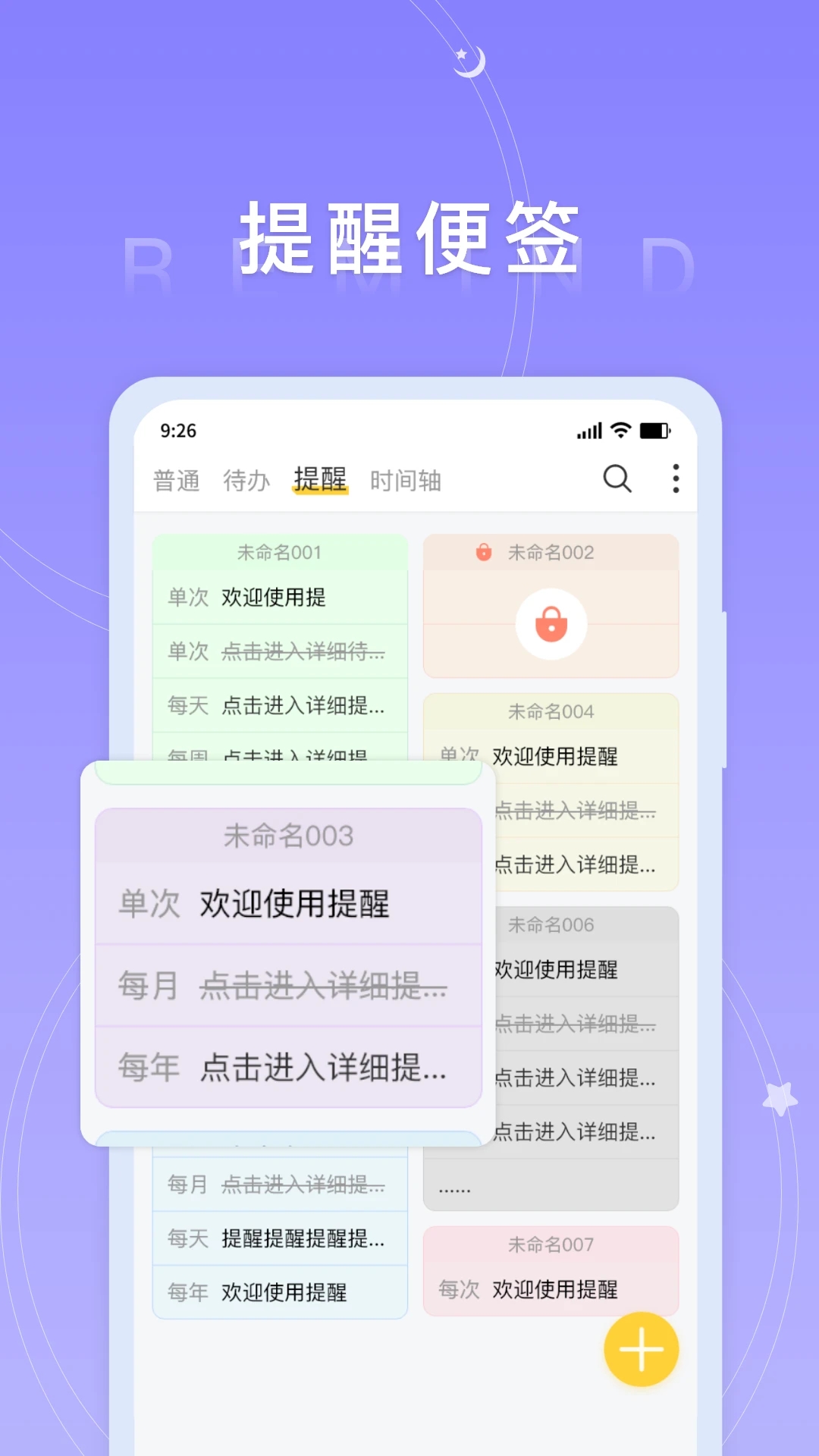 好用便签app最新版截图2