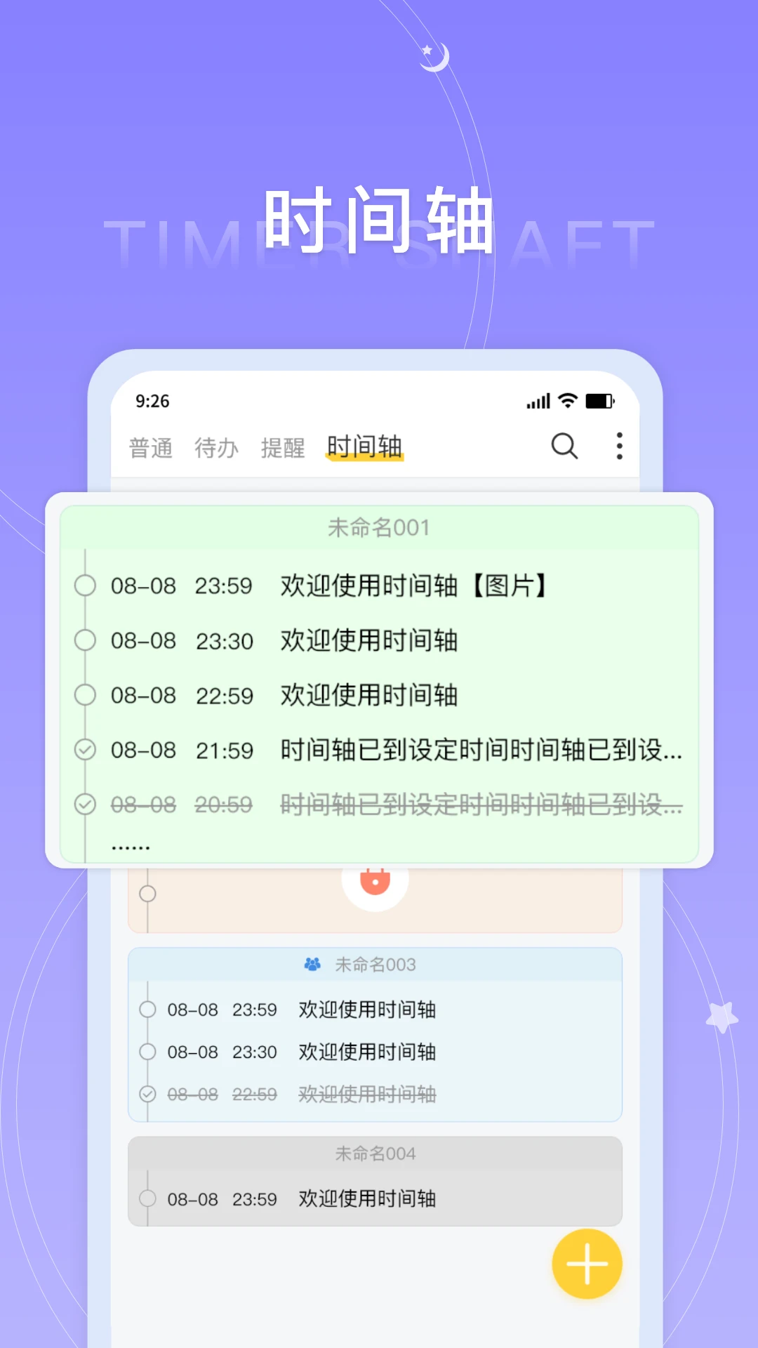 好用便签app最新版截图3