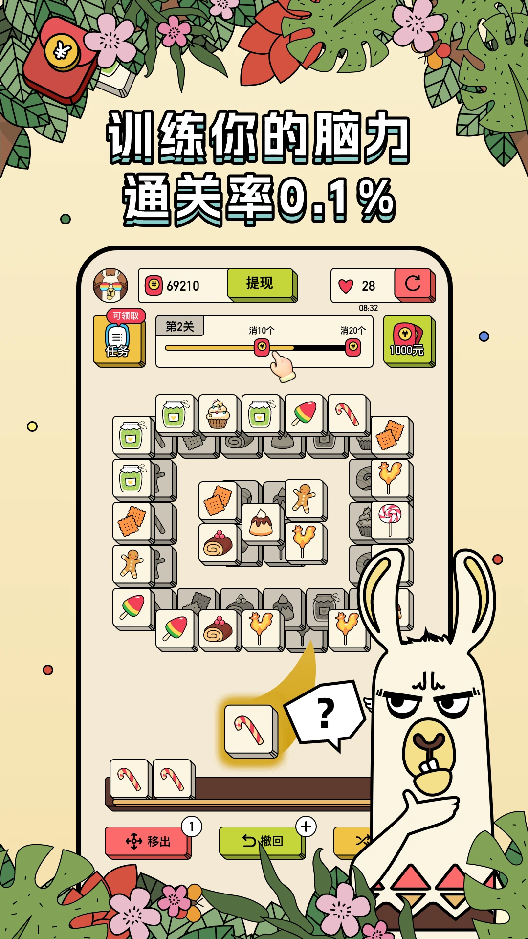 �����������ٰ�app���°�v1.2.8��ͼ3
