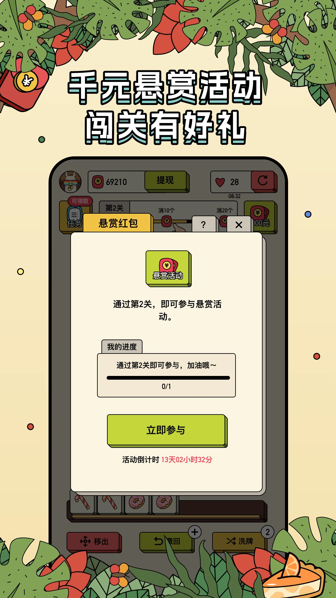 �����������ٰ�app���°�v1.2.8��ͼ2