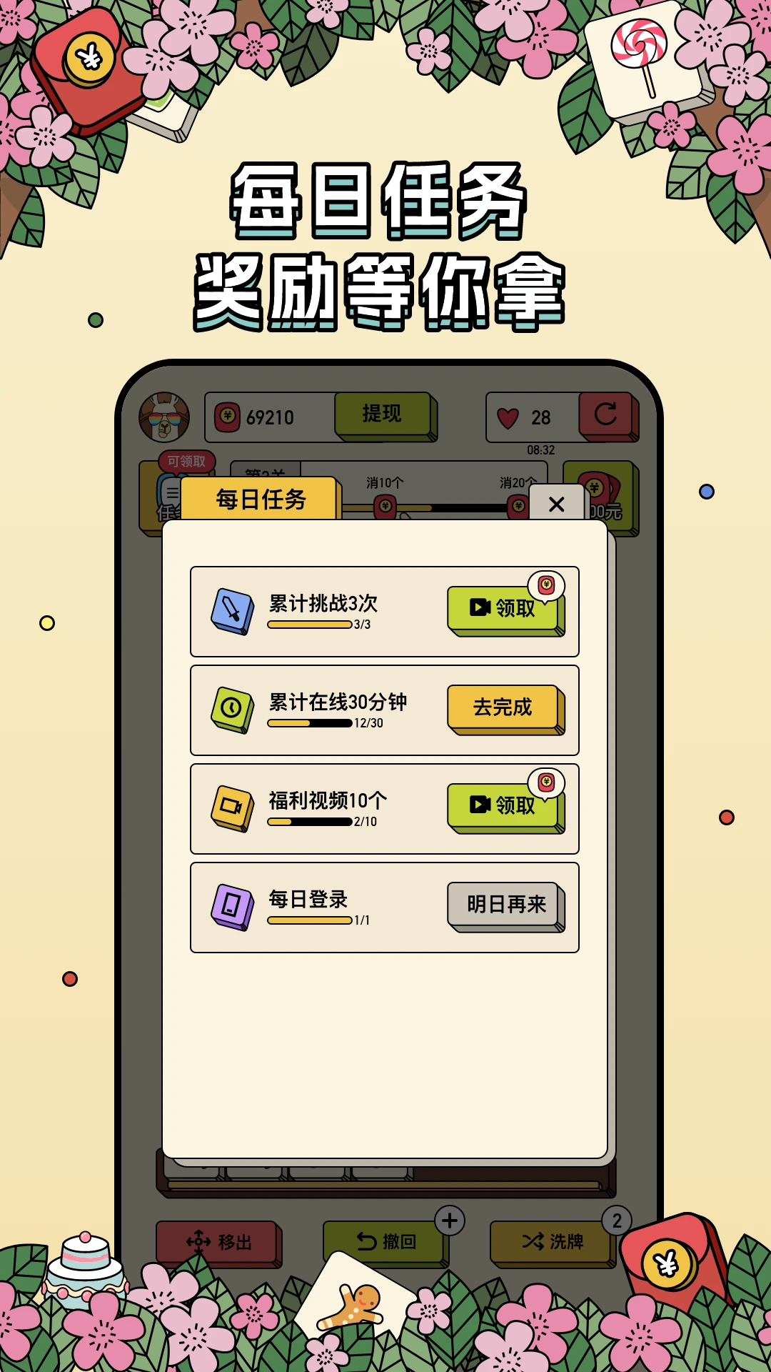 �����������ٰ�app���°�v1.2.8��ͼ1