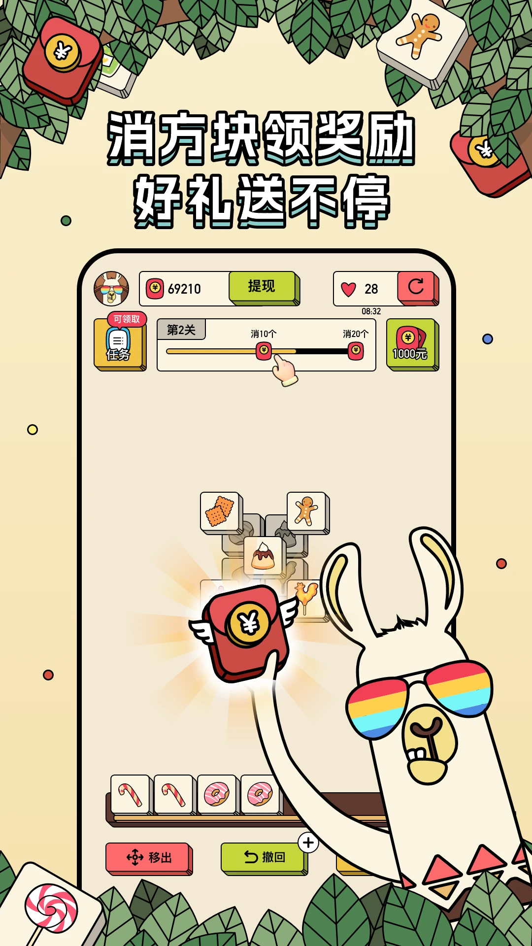 �����������ٰ�app���°�v1.2.8��ͼ0