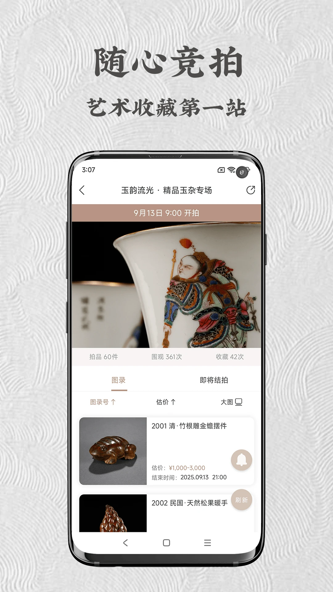 ��������app�ٷ���v5.1.4��ͼ2