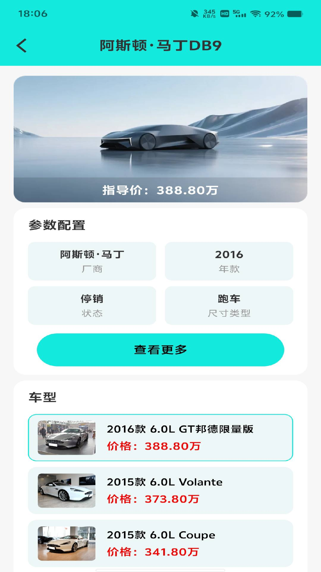 超级代驾助手实时订单推送界面