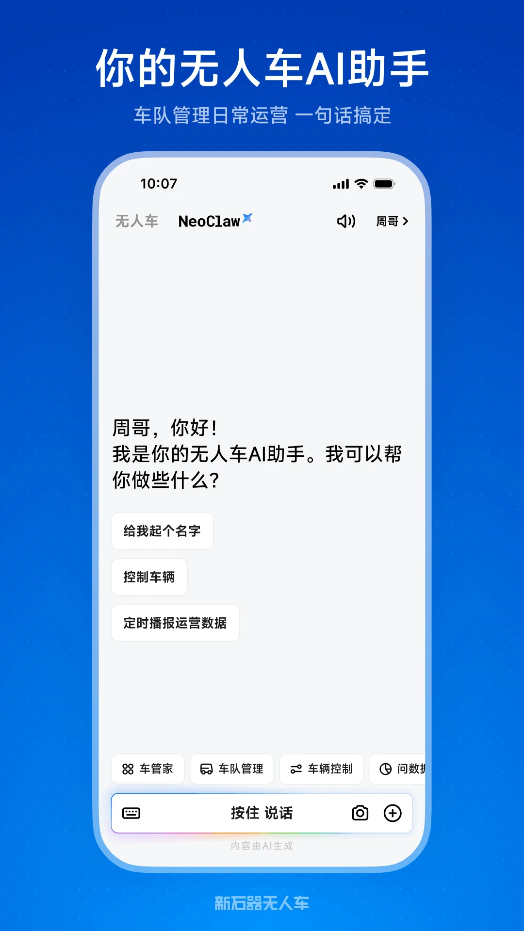 新石器准时达app官方版v4.1.5截图0 新石器准时达app官方版v4.1.5截图0
