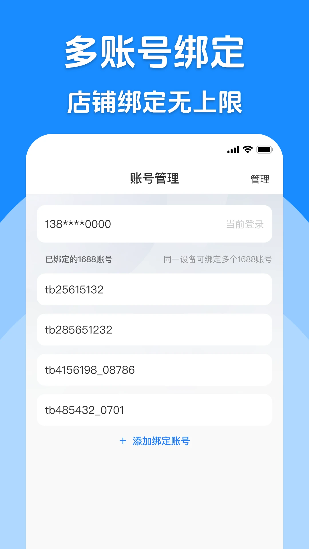 ����������app�ٷ���v12.0.0��ͼ3