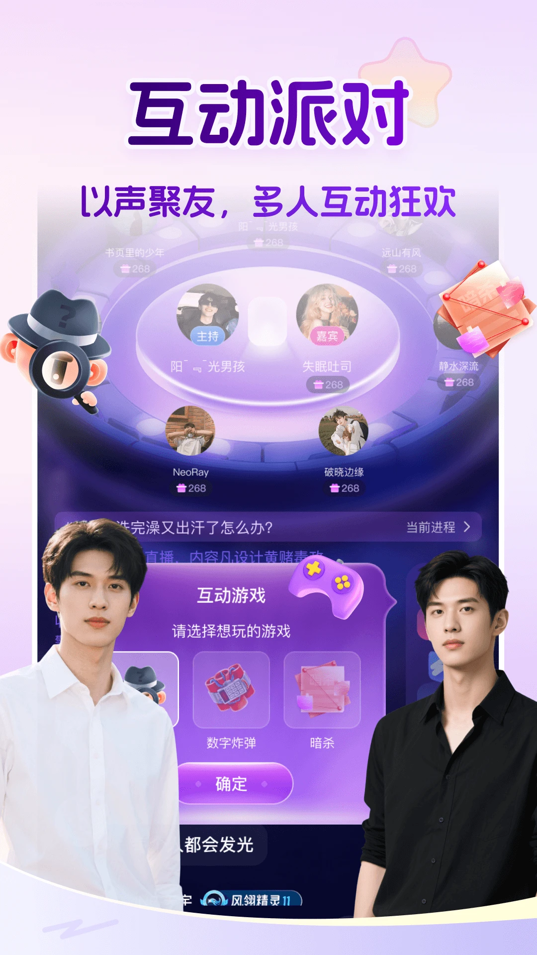 蓝伴语音app官方版v2.9.0截图3 蓝伴语音app官方版v2.9.0截图3