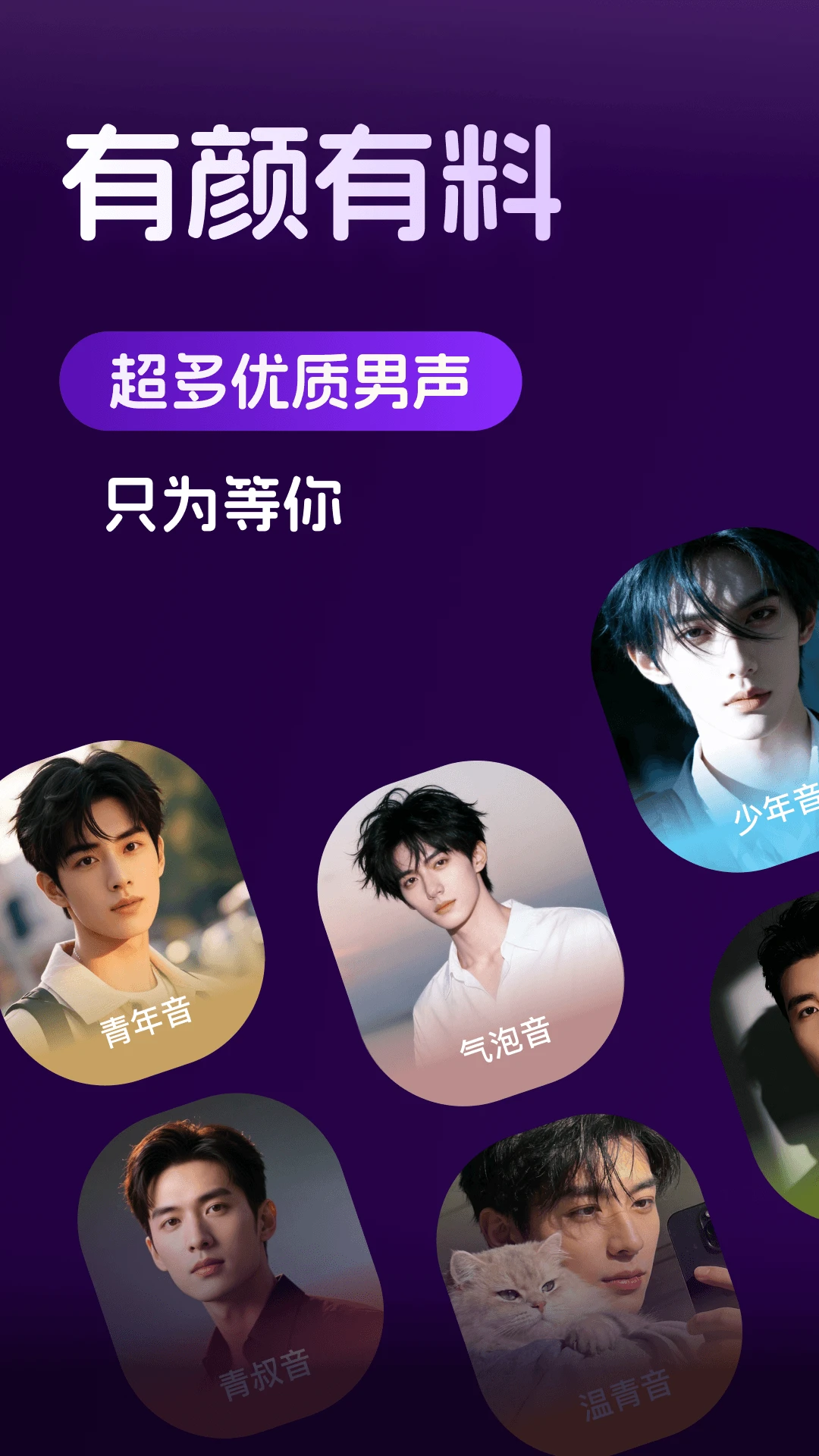 蓝伴语音app官方版v2.9.0截图0 蓝伴语音app官方版v2.9.0截图0