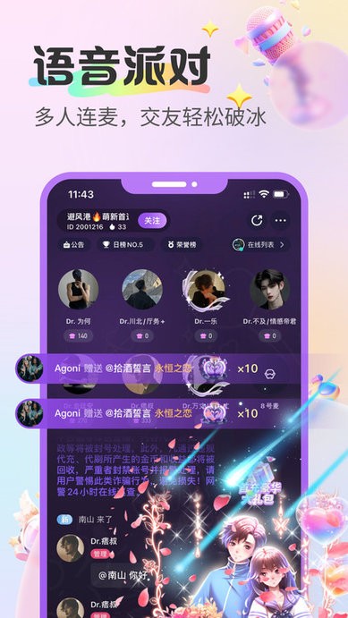 蓝伴语音消息界面