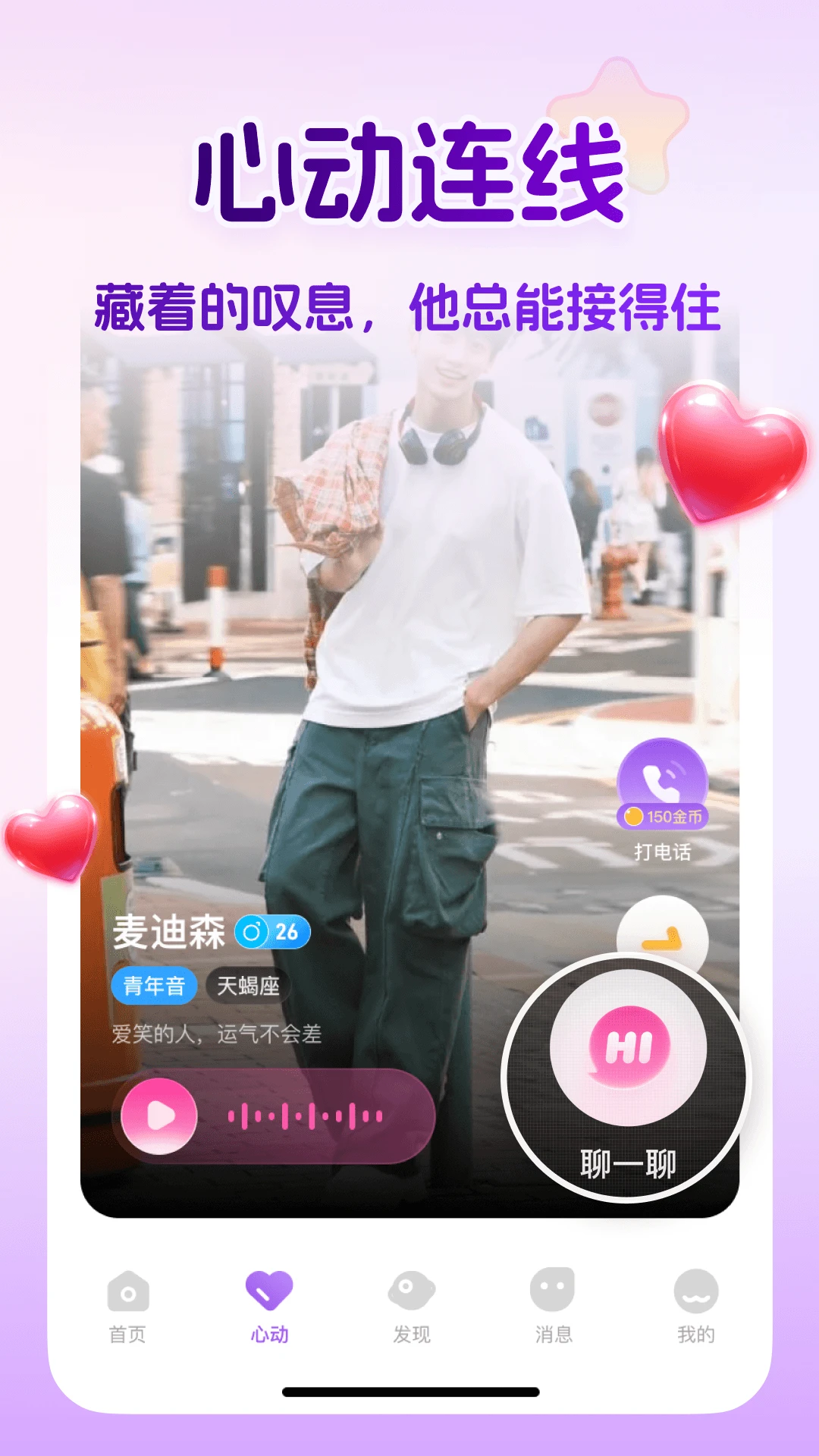 蓝伴语音app官方版v2.9.0截图2 蓝伴语音app官方版v2.9.0截图2