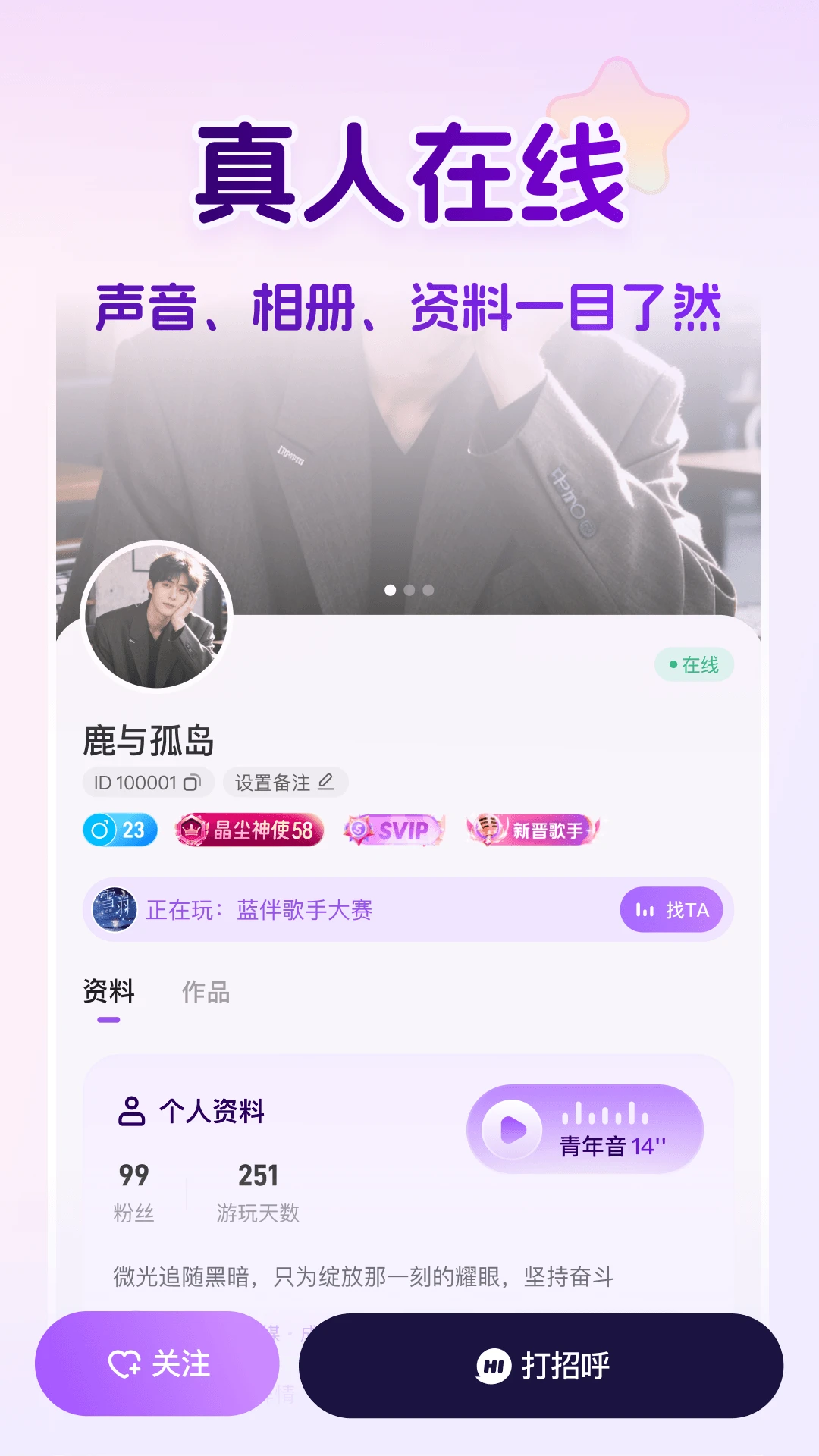 蓝伴语音app官方版v2.9.0截图4 蓝伴语音app官方版v2.9.0截图4