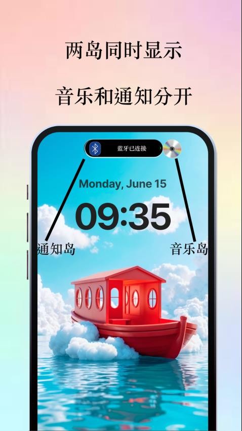 灵动横幅智能横幅管理界面