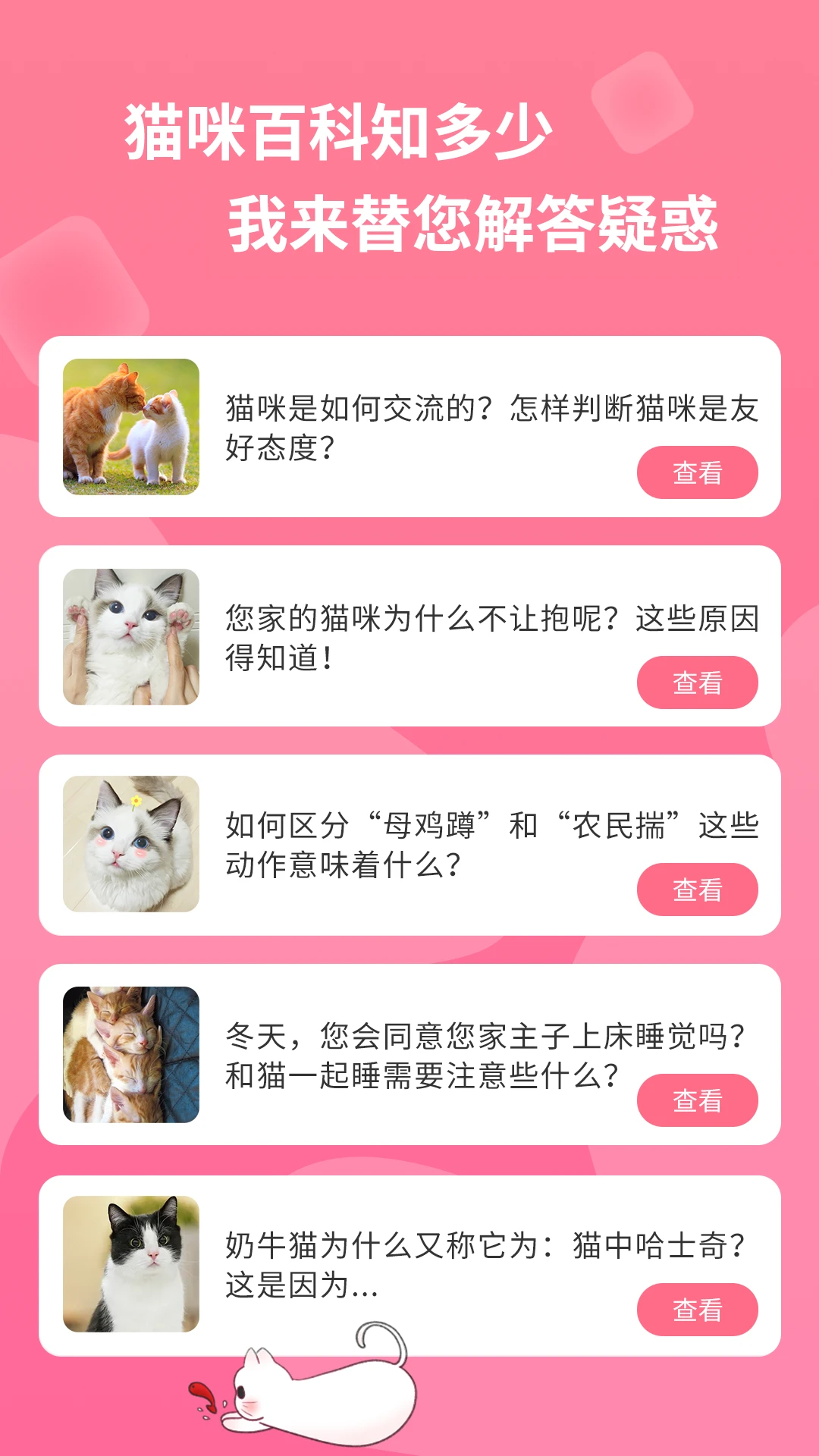 人猫翻译神器app最新版v2.2.6截图4 人猫翻译神器app最新版v2.2.6截图4