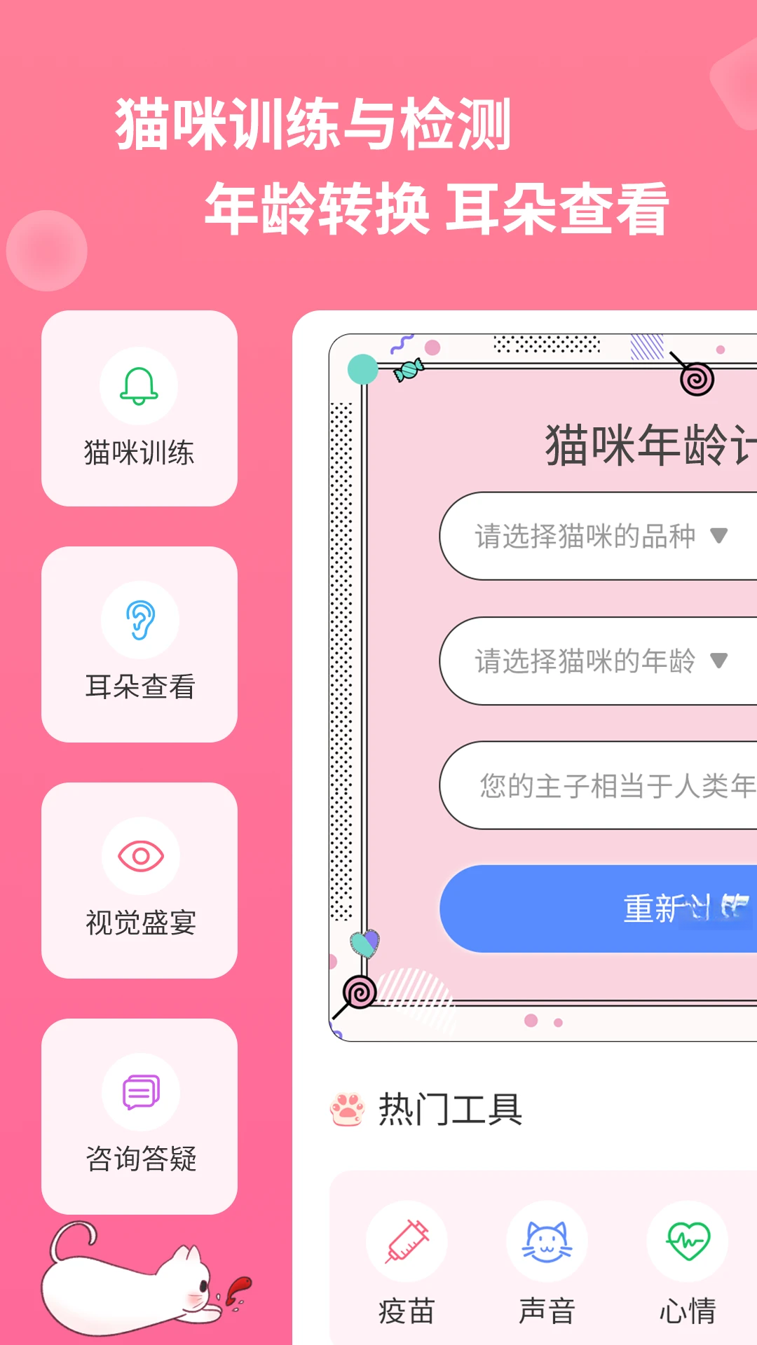 人猫翻译神器app最新版v2.2.6截图1 人猫翻译神器app最新版v2.2.6截图1