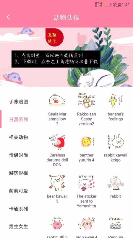 人猫翻译神器实时猫叫翻译界面