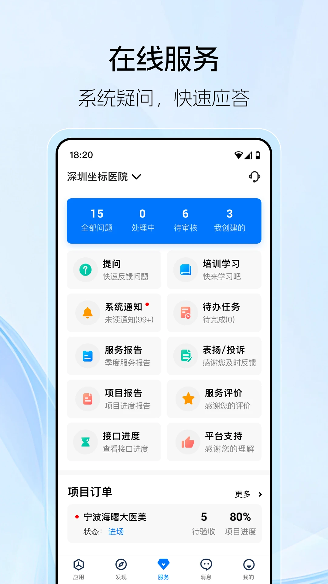 ����ҽ��app���°��ͼ2