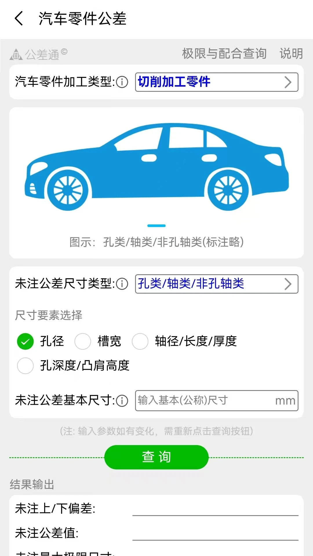 公差通app官方版v3.18.12截图4 公差通app官方版v3.18.12截图4