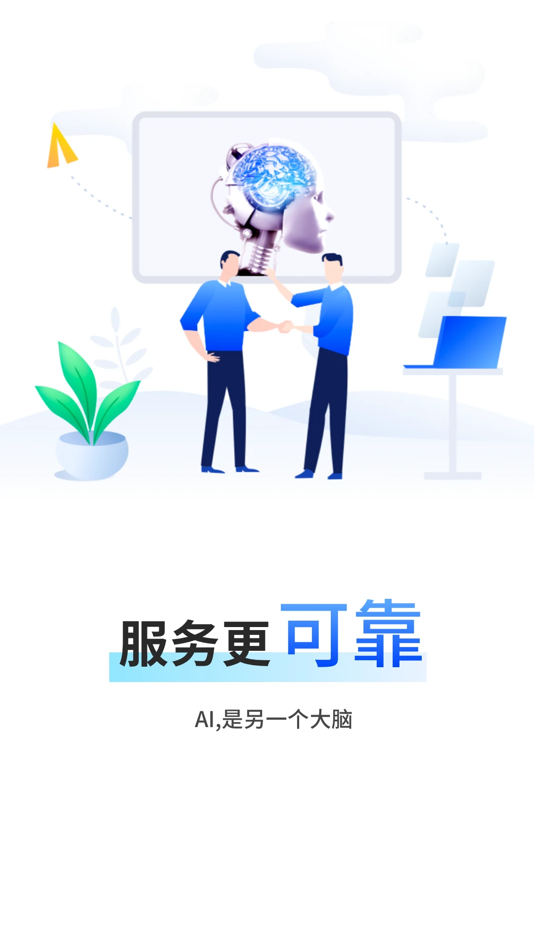 精真估云评估app最新版v4.4.3截图2 精真估云评估app最新版v4.4.3截图2