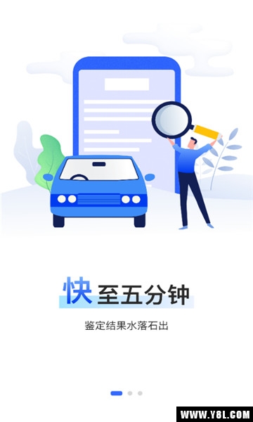 精真估云评估app最新版v4.4.3截图7 精真估云评估app最新版v4.4.3截图7