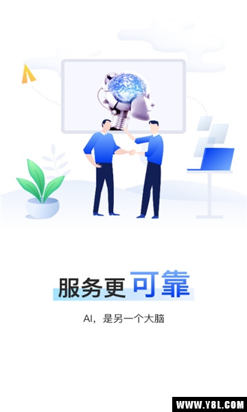 精真估云评估app最新版v4.4.3截图5 精真估云评估app最新版v4.4.3截图5