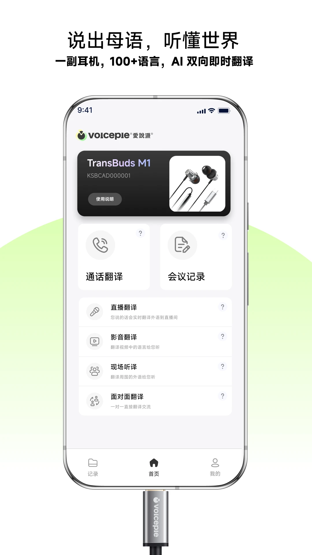 ��˵��app�ٷ���v3.0.8(316)��ͼ0