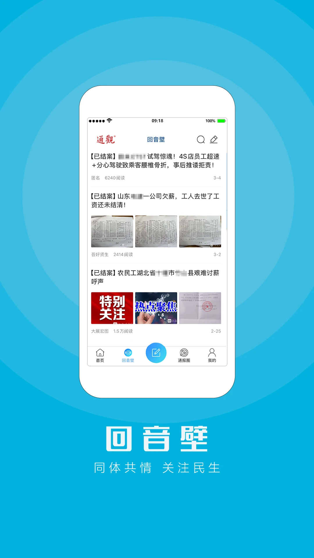 ����ͨ��app���°�v1.2.68��ͼ2