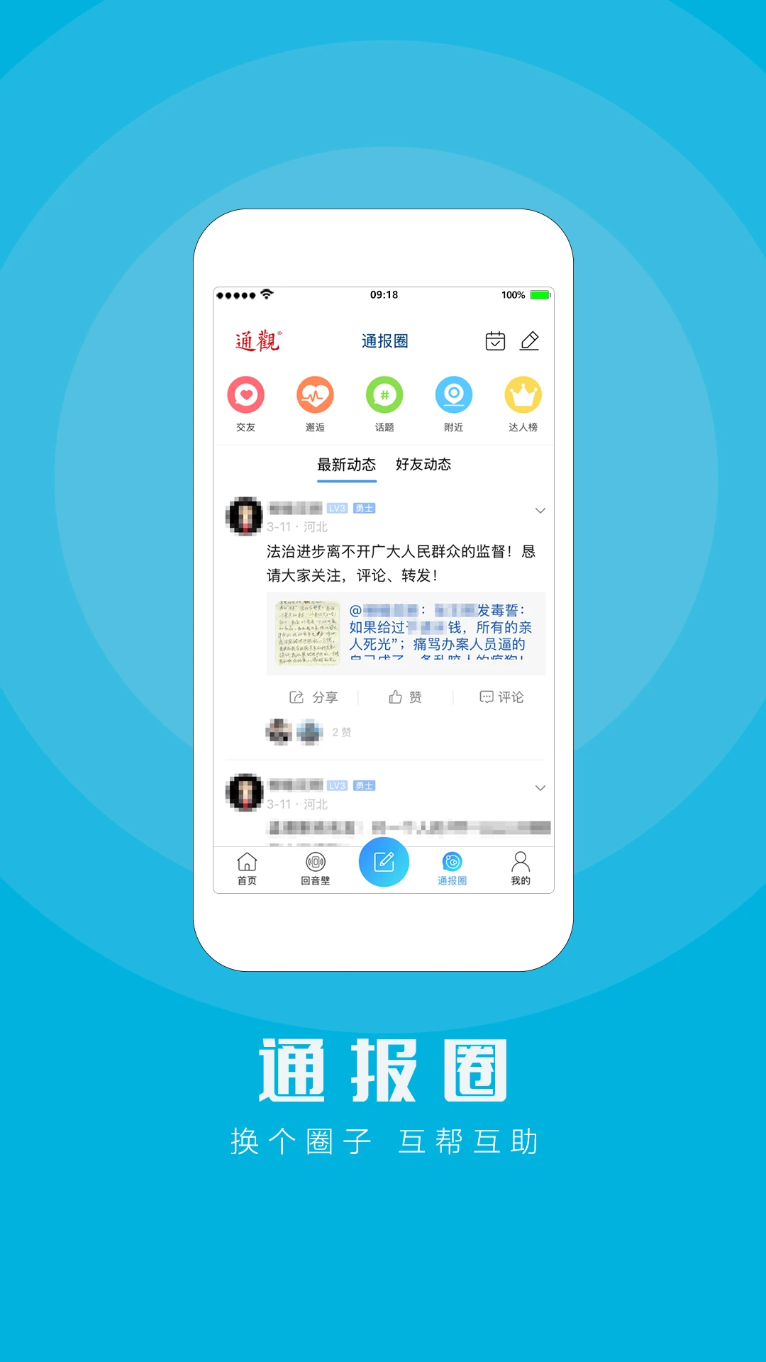 ����ͨ��app���°�v1.2.68��ͼ3