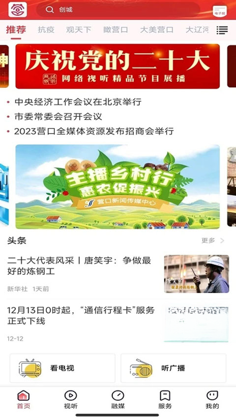 Ӫ����app�ٷ���v3.9.24��ͼ0
