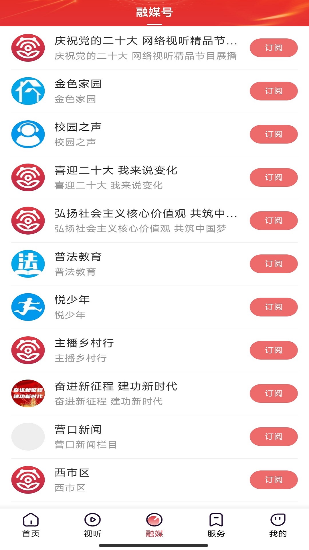 Ӫ����app�ٷ���v3.9.24��ͼ2